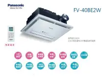 在飛比找Yahoo!奇摩拍賣優惠-※暖風機專賣※ 國際牌 Panasonic 陶瓷加熱暖風機 