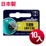 日本製 MURATA 公司貨 LR1130 鈕扣型電池 -10顆入
