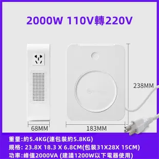 【YouPin】舜紅變壓器 110v轉220v 2000W電源電壓轉換器(變壓器/升壓器/110V轉220V變壓器)