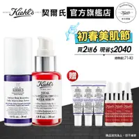 在飛比找蝦皮商城優惠-Kiehl's契爾氏 A醇無陣痛安心出國組(A醇抗痕精華30