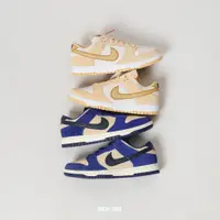 在飛比找蝦皮商城優惠-NIKE DUNK LOW 金黃布丁 香草OREO 低筒休閒