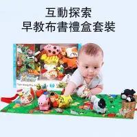 在飛比找蝦皮購物優惠-寶寶布書 動物玩偶+布書+遊戲墊 jollybaby立體布書