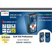 在飛比找蝦皮購物優惠-含稅價 博世 BOSCH GLM500 50米 /GLM40