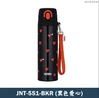 在飛比找鮮拾優惠-【膳魔師】JNT-551-BKR不鏽鋼彈蓋真空保溫瓶(黑色愛