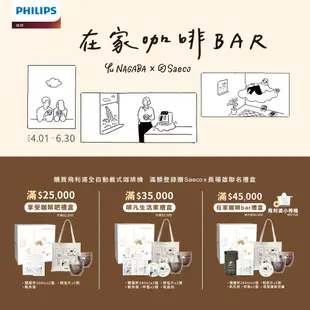 【PHILIPS 飛利浦】 全自動義式咖啡機(銀/金) EP5447 + 小黑健康氣炸鍋 HD9252