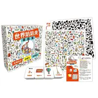 在飛比找誠品線上優惠-世界趴趴走遊戲盒