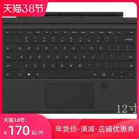 在飛比找Yahoo!奇摩拍賣優惠-【熱賣精選】平板鍵盤微軟Surface Pro123/4/5