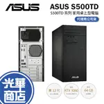 【免運直送】ASUS 華碩 S500 S500TD 系列 桌上型電腦 桌機 12代 I5/I7 H-S500TD 光華