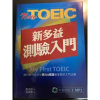 在飛比找蝦皮購物優惠-TOEIC 新多益 測驗入門