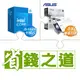 ☆自動省★ i5-14400(X3)+華碩 SDRW-08D2S-U 外接式燒錄機 燒錄器(白色)(X5)