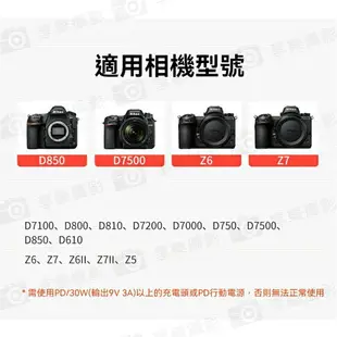 [享樂攝影]【Kingma Type-C to EN-EL15 假電池】適用Nikon D7000 D7100 D7200 D7500 D750 D610 D800 D810 D850 Z5 Z6 Z7 Z6II Z7II