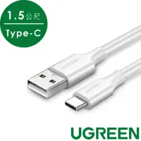 在飛比找momo購物網優惠-【綠聯】USB-A to Type-C快充傳輸線 升級版(1