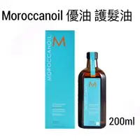 在飛比找蝦皮購物優惠-摩洛哥 優油 護髮油 卡卡油 100ml、200ml（瓶裝 