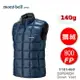 【速捷戶外】日本 mont-bell 1101468 Superior Down Vest 男 超輕羽絨背心140g(靛藍),800FP 鵝絨,montbell