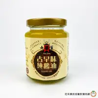 在飛比找蝦皮商城優惠-大醬軍 古早味純鵝油220g / 罐 鵝油 古早味