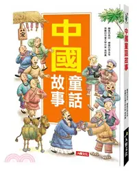 在飛比找三民網路書店優惠-中國童話故事