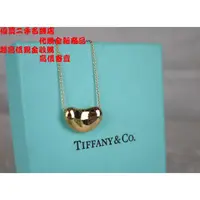 在飛比找蝦皮購物優惠-優買二手精品名牌店 TIFFANY & CO.蒂芬妮 限量 