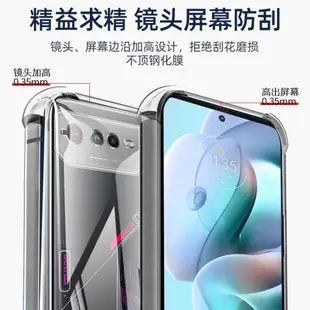 華碩rog6手機殼asus六代電競phone氣囊防摔rogphone6Pro硅膠phonerog6騰訊游戲男保護套女款散熱外殼透明高清