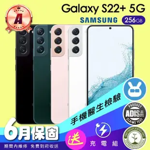 【SAMSUNG 三星】A級福利品 Galaxy S22+ 6.6吋(8G／256G)