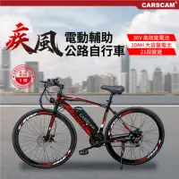 在飛比找momo購物網優惠-【CARSCAM】SP2 26吋21段變速電動輔助公路車(電