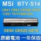 原廠電池 全新 MSI FX400 FX420 FX600 FX610 FX700 BTY-S14 (8.8折)