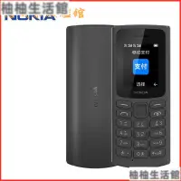 在飛比找蝦皮購物優惠-【新品特惠】諾基亞（NOKIA）1054G藍色雙卡雙待老人老