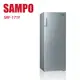 SAMPO 聲寶- 170L單門直立式無霜定頻冷凍櫃 SRF-171F 含基本安裝 大型配送