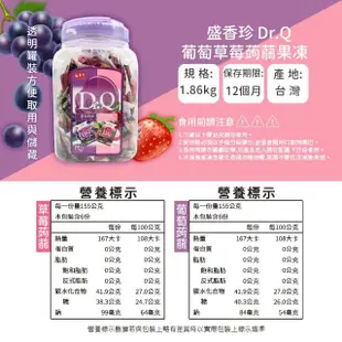 【美式賣場】盛香珍 Dr.Q 雙味蒟蒻 葡萄+草莓(1860g/桶)