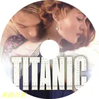 在飛比找蝦皮購物優惠-泰坦尼克號/鐵達尼號 電影原聲音樂大碟(無損音質cd) 旗艦