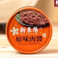 在飛比找蝦皮購物優惠-新東陽原味肉醬147g 新東陽辣味肉醬147g