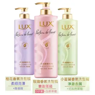 LUX 麗仕 花漾調香系列 玫瑰香氛 豐盈洗髮精 橙花香氛 柔順洗髮精