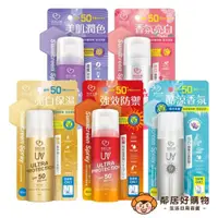 在飛比找蝦皮商城優惠-【我的心機】防曬噴霧 SPF50 PA++++90g