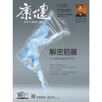 在飛比找momo購物網優惠-【MyBook】Commonhealth康健雜誌277期(電