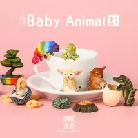 在飛比找博客來優惠-朝隈俊男-Baby Animal [6入/中盒]