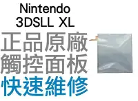 在飛比找Yahoo!奇摩拍賣優惠-任天堂 Nintendo 3DSLL XL N3DSLL X