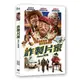 詐製片家 DVD