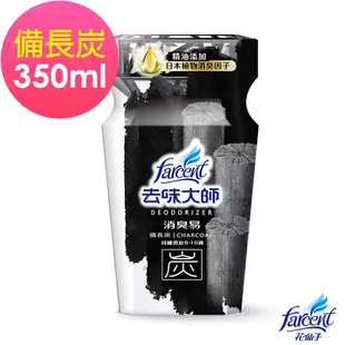 去味大師 消臭易-備長炭350ml