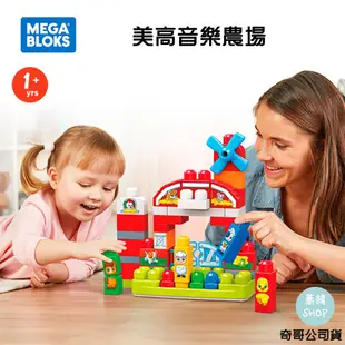 費雪 Mega Bloks 美高音樂農場