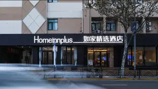 如家精選酒店(青島火車站棧橋店)Home Inn Plus (Qingdao Railway Station Zhanqiao)