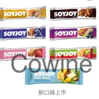 在飛比找蝦皮購物優惠-［闆娘推薦🚩］SOYJOY大豆營養棒 巧克力 草莓 藍莓 花