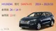 【車車共和國】Hyundai 現代 SANTA FE 軟骨雨刷 前雨刷 後雨刷 雨刷錠 2006~2019/10