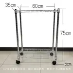 【我塑我形】免運 60 X 35 X 80 CM 移動式萬用鐵力士鍍鉻二層收納架 鐵架 收納架 置物架 鐵力士架 二層架