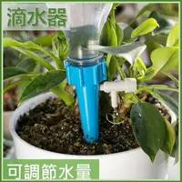 在飛比找樂天市場購物網優惠-自動滴水器 懶人澆花神器 澆花神器 自動澆花神器 園藝澆花器