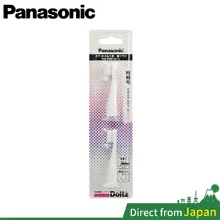日本 Panasonic EW0968 極細毛牙刷頭 EW-DS42 DS12 DS13 DS14 BDS6 電動牙刷
