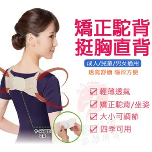 Dr.PRO日本熱銷駝背矯正帶 肩帶式 男女適用 (3.2折)