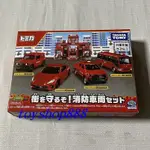出動 TOMICA消防車組(1盒4台) TOMICA 多美小汽車 日本TAKARA TOMY (888玩具店)