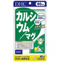 在飛比找Yahoo!奇摩拍賣優惠-日本DHC 鈣加鎂 60日份　180粒