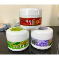 在飛比找蝦皮購物優惠-美栗人生 南投老薑霜、一條根、薰衣草精油霜系列(塑膠瓶100