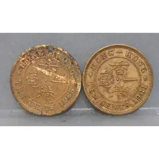 幣910 香港1961.65年1毫硬幣 共2枚