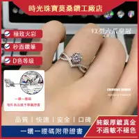 在飛比找蝦皮商城精選優惠-【100﹪正品莫桑鑽】輕奢V型皇冠1克拉女戒指一鑽一腰碼秒過